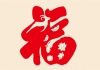 上海一哥