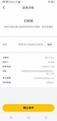 杨六郎