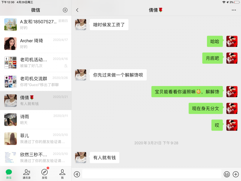费曼