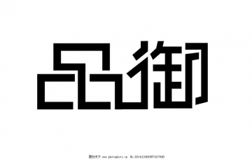 狄梵
