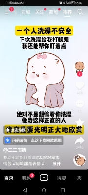 我想成仙