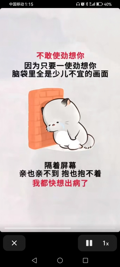 我想成仙