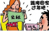 租友关于定金，路费详解
