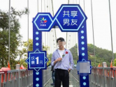 商场1元租女友，租男友，千万别上当