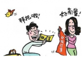 租友需要做那些准备？
