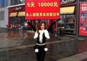 租男友价格表-爱租友专业提供租女友租男友网站